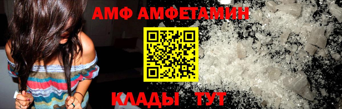 АМФ Розовый Алексин