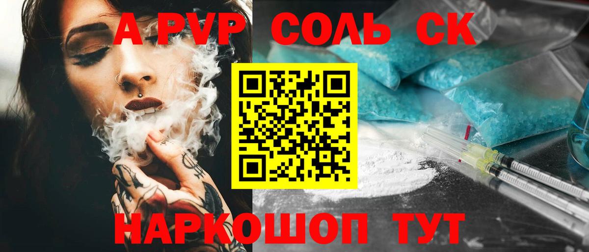 A PVP VHQ Алексин