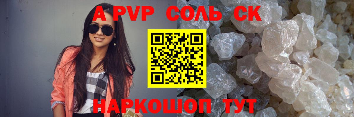 Алексин  A-PVP крисы CK  Вход с VPN  APVP кристаллы  наркошоп  Альфа ПВП СК 