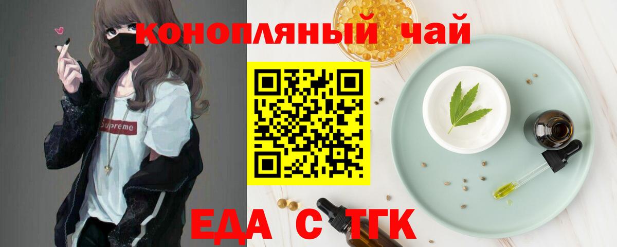 Canna-Cookies конопля Алексин