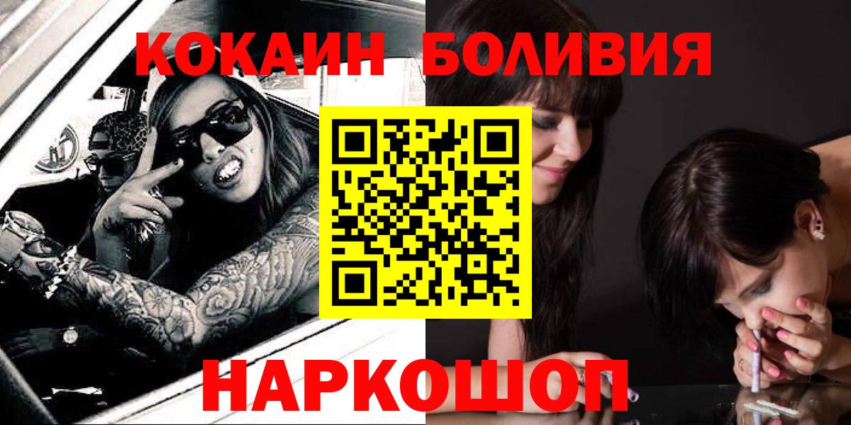 Кокаин 97%  Вход с VPN  Кокаин VHQ  Алексин 