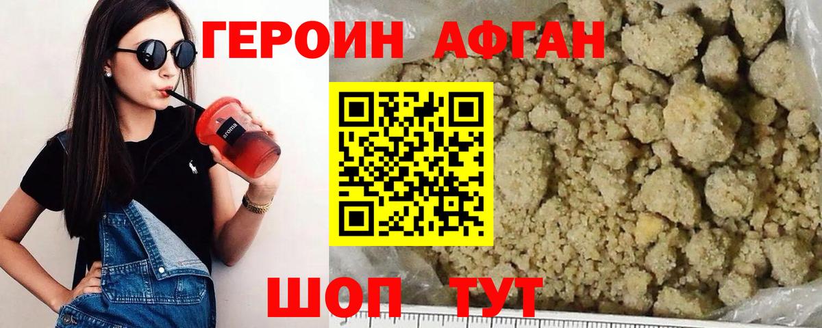 ГЕРОИН белый  Героин  Алексин  Вход с VPN 