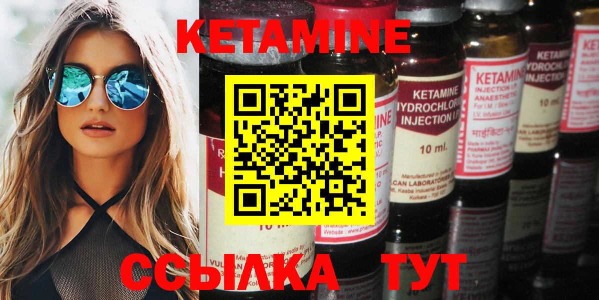 Кетамин ketamine  Кетамин VHQ  Алексин  Вход с VPN 