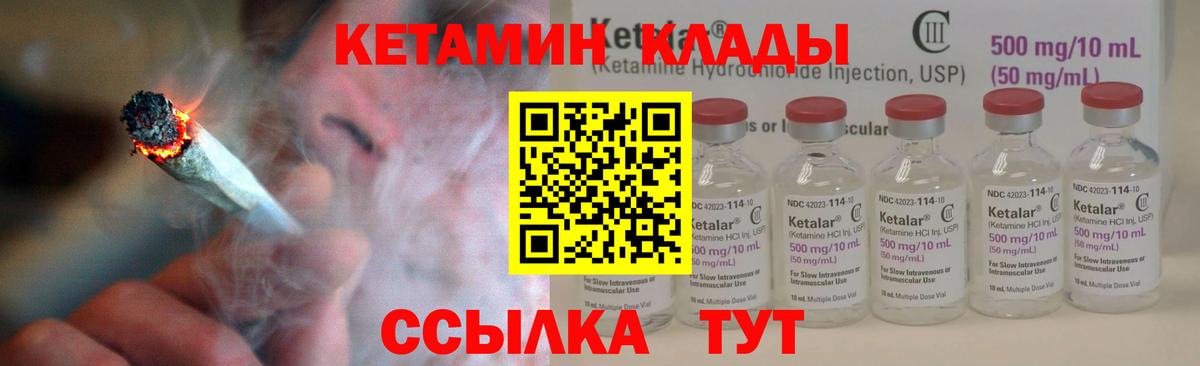 КЕТАМИН ketamine Алексин