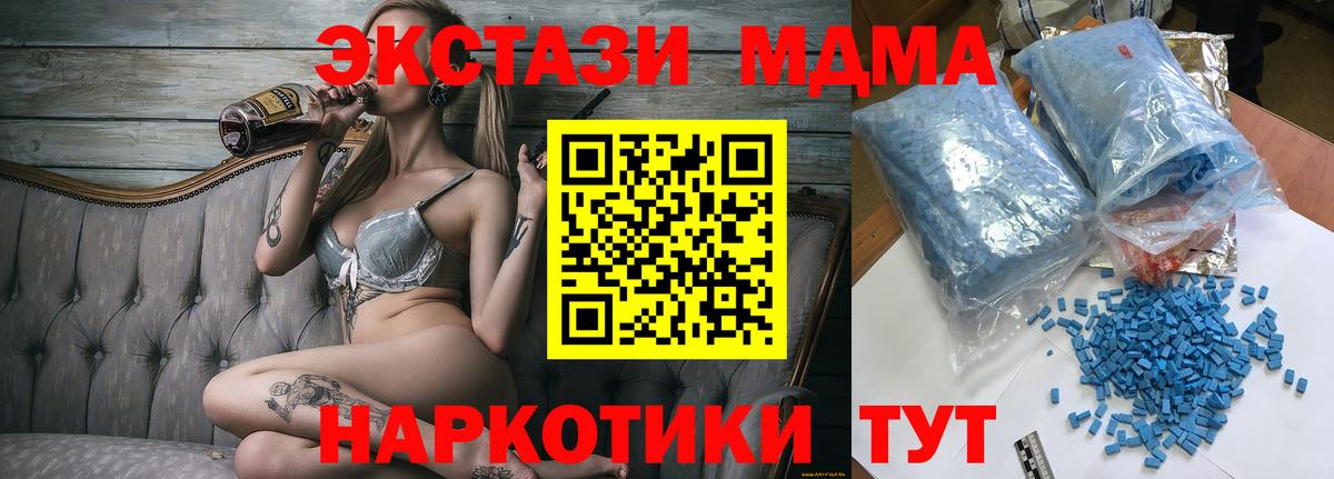 МДМА Molly Алексин