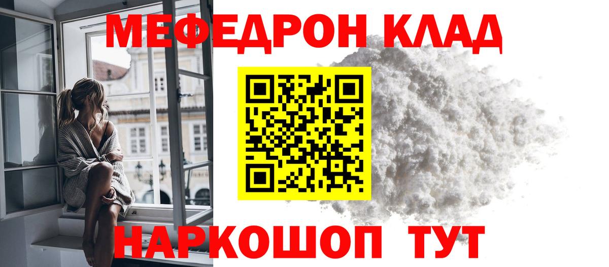 Меф мяу мяу кристаллы Алексин