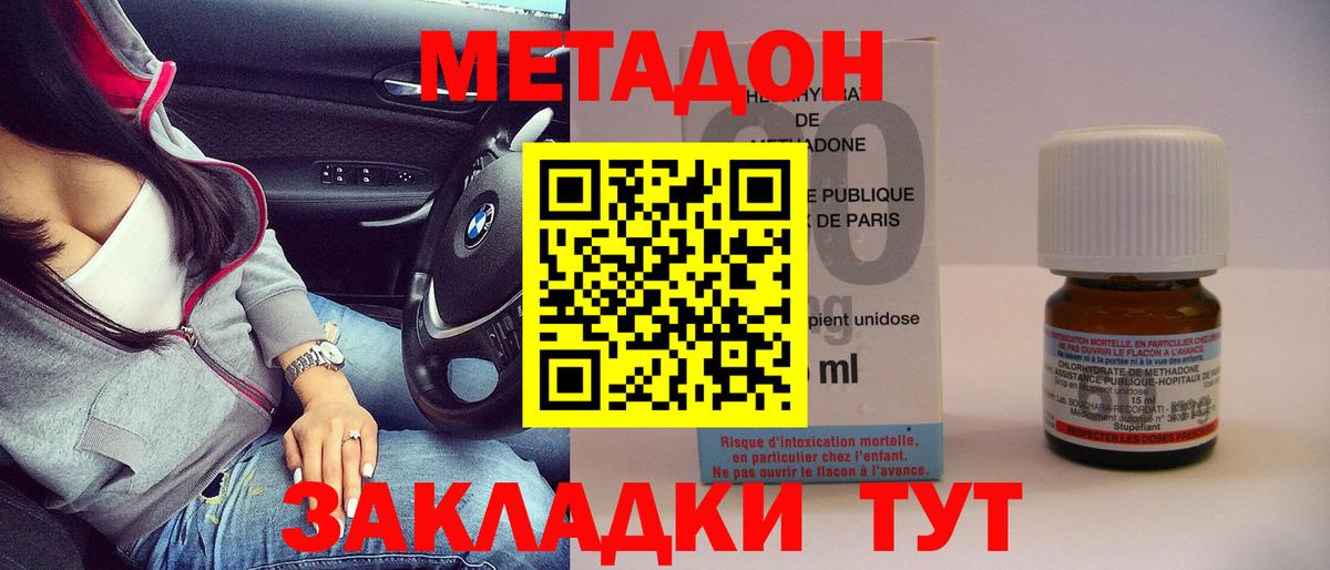 МЕТАДОН белоснежный Алексин