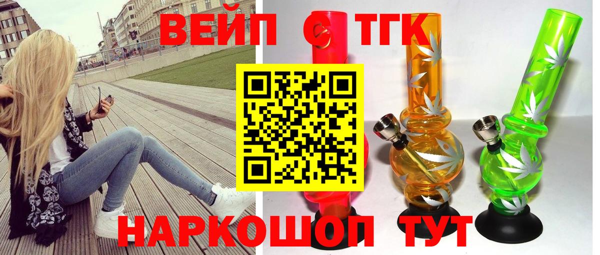 Алексин  Дистиллят ТГК жижа  Вход с VPN  Дистиллят ТГК Wax 